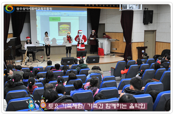 토요가족체험2 사본(0).jpg